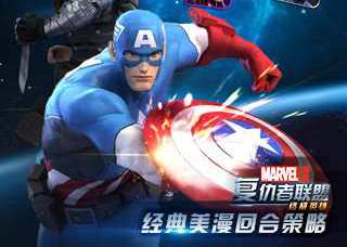 复仇者联盟游戏（复仇者联盟游戏手机版）