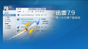 迅雷电影在线观看高清下载（迅雷影视剧在线下载）