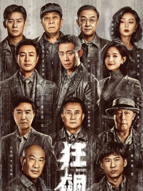 狂飙142集免费西瓜视频（狂飙电视连续剧93版）