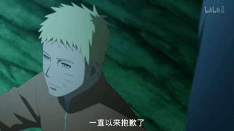 火影忍者博人传208（火影忍者博人传第二季）