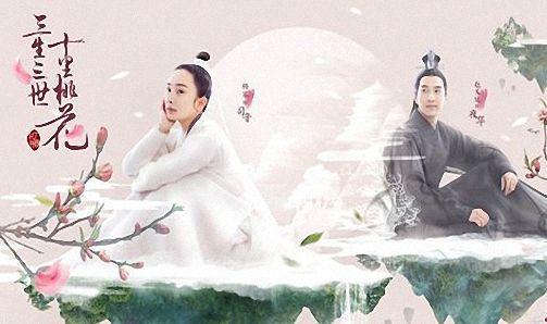 三生三世十里桃花在哪里看免费（三生三世十里桃花那里看免费）