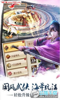 九阴真经2（九阴真经2手机官网下载）