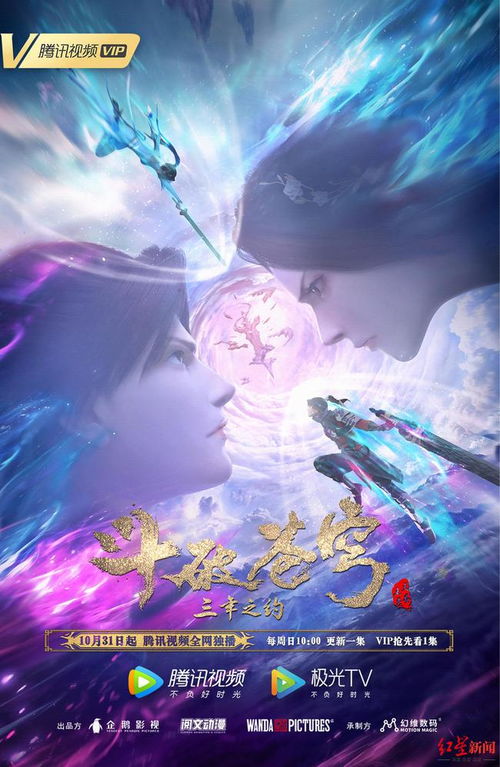 斗破苍穹三年之约全集免费完整版（斗破苍穹txt全本完整）