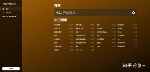 无损mp3歌曲免费下载网站（无损mp3歌曲免费下载网址）