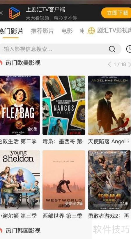 免费看电视剧的高清软件（免费观看电视剧的软件超清）