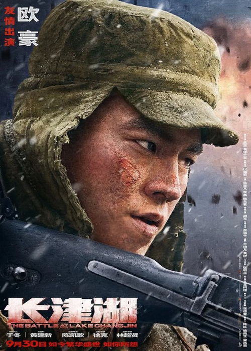 电影长津湖免费（电影长津湖免费观看全集）