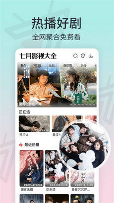 月亮影视大全免费追剧app下载安装（月亮影视大全免费追剧app下载安装最新版）