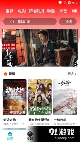 9277电影在线观看（7723在线观看电影）