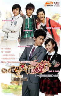 一起又看流星雨免费观看（一起又看流星雨在线观看免费高清）