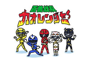 百兽战队（百兽战队主题曲）