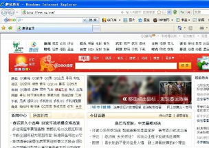腾讯网网站网址（腾讯首页网站）