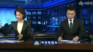 cctv13（cctv13新闻回放）