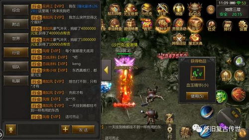 传奇手游排名第一名（2025最新传奇手游）