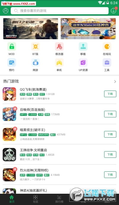 破解游戏软件盒子（破解游戏软件盒子ios）