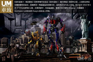 变形金刚4绝迹重生免费观看完整版（变形金刚4绝迹重生免费观看完整版下载）