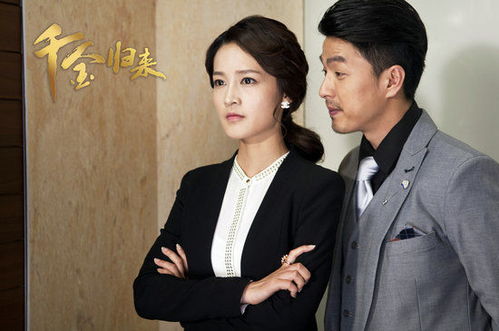 千金归来全集免费观看（电视剧千金归来全集免费观看）