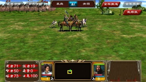 单机三国群英传手机版（奥汀三国群英传7手机版）