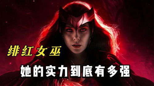 绯红女巫和灭霸打扑克（绯红女巫打灭霸的视频）