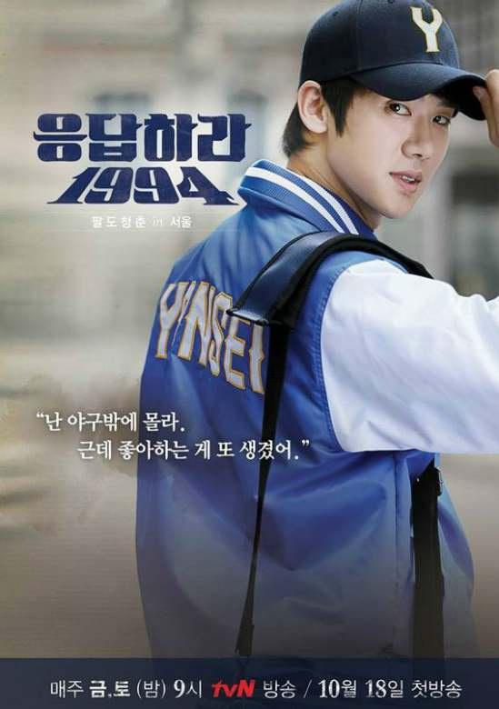 请回答1994（请回答1994 电视剧）