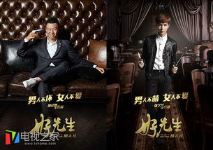 好先生电视剧（好先生电视剧全集免费观看）