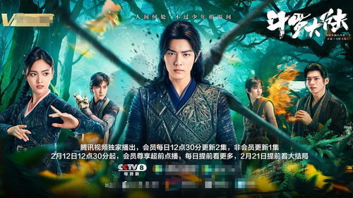 《斗罗大陆》免费全集视频（斗罗大陆完整版免费观看 视频）