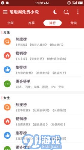 笔趣阁官网（笔趣阁官网下载）