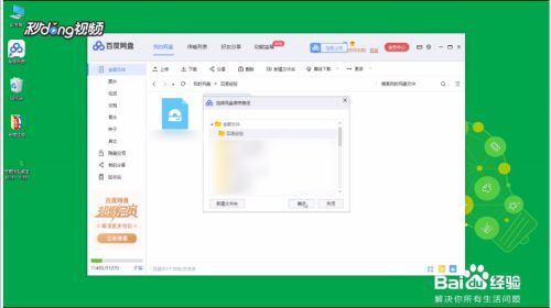 百度网盘网页版入口（百度网盘网页版入口官网）