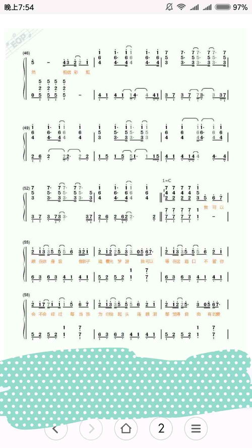 《追光者》数字简谱（隐形的翅膀简谱）