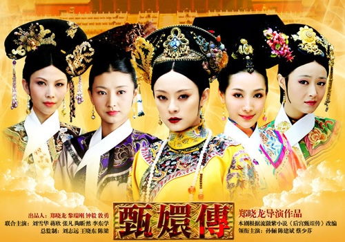 甄嬛传在线观看免费视频（甄嬛传免费观看完整视频）