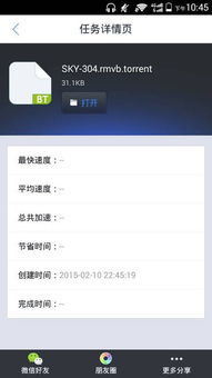 迅雷看看（迅雷看看手机版）