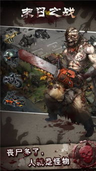 末日之战（末日之战2）