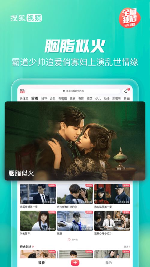 搜狐视频下载（搜狐视频下载app）