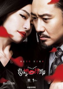 妻子的背叛第3集（妻子的背叛演员表）