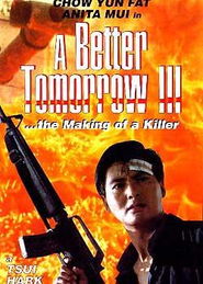 英雄本色3（英雄本色3夕阳之歌）