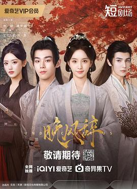 最近电视剧排名最火的前十位（最近电视剧排名最火的前十位偶像剧）