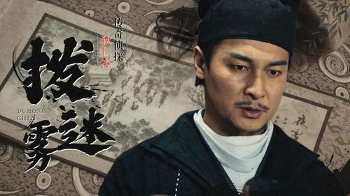 狄仁杰之冥神契约（狄仁杰之冥神契约免费观看）