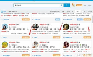 关于有人有在线观看片资源吗的信息