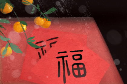 祝福语（祝福语简短八个字）