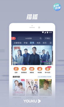 优酷视频app下载（优酷优酷视频下载）