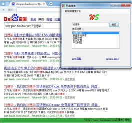 百度网盘搜索(百度网盘搜索工具) 百度网盘搜索(百度网盘搜索工具)