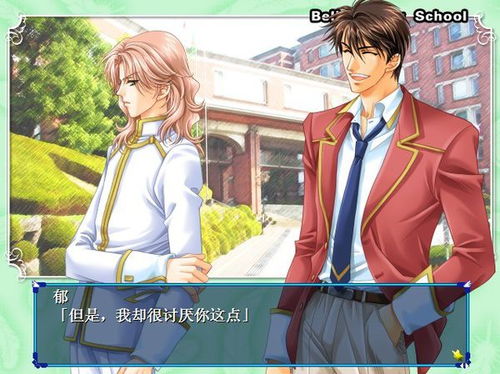 学园天堂（学园天堂有哪几对cp）