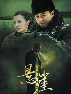 悬崖电视剧剧情简介（悬崖电视剧剧情简介老魏结局）