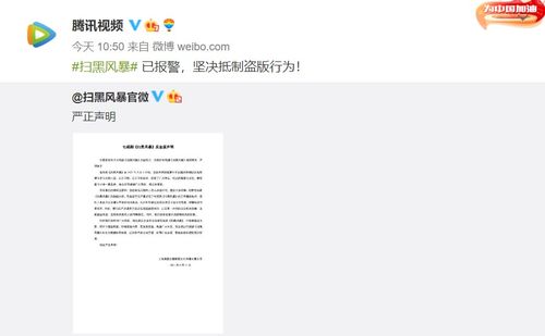 扫黑风暴40集免费播放（扫黑风暴40集免费播放西瓜视频）