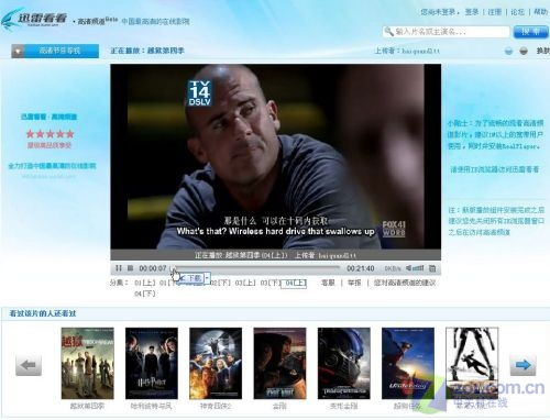 迅雷电影观看在线（迅雷电影观看在线观看）