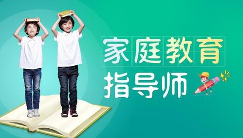 家庭教育指导师（家庭教育指导师证书国家认可吗）