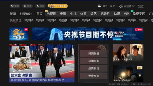 全国高清电视直播（全国电视直播频道大全,电视直播卫视直播）