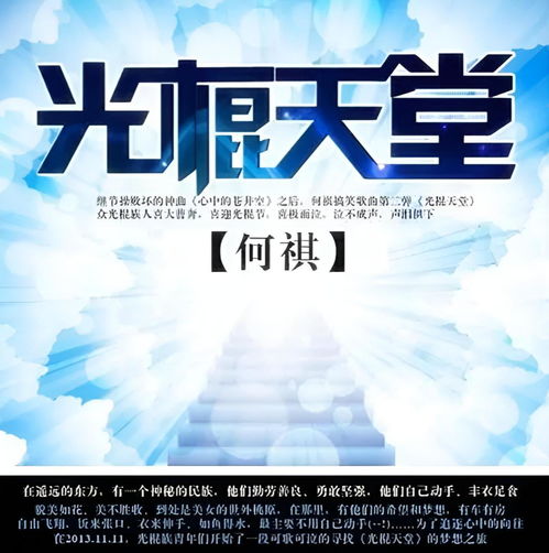 光棍天堂社区的简单介绍