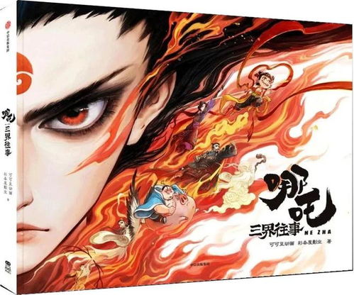 免费观看完整版（免费观看完整版哪吒2）