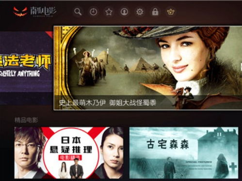 南瓜电影（南瓜电影官网）