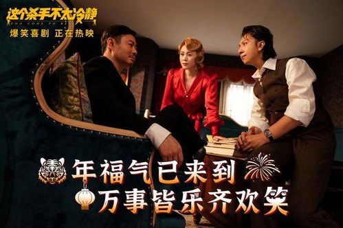 这个杀手不太冷（这个杀手不太冷静在线观看完整版）